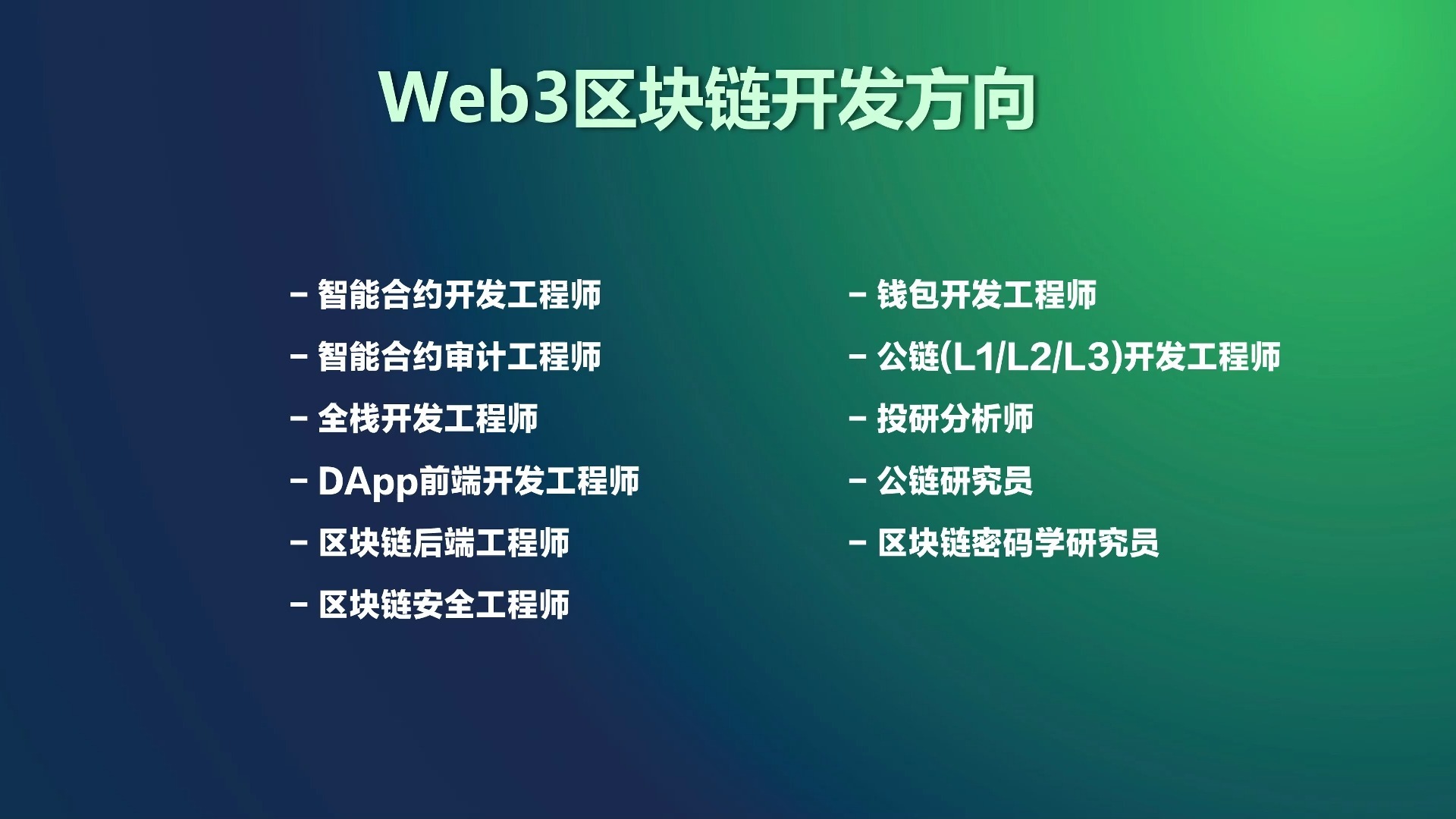 链上数据显示，Web3引发社区热议的简单介绍