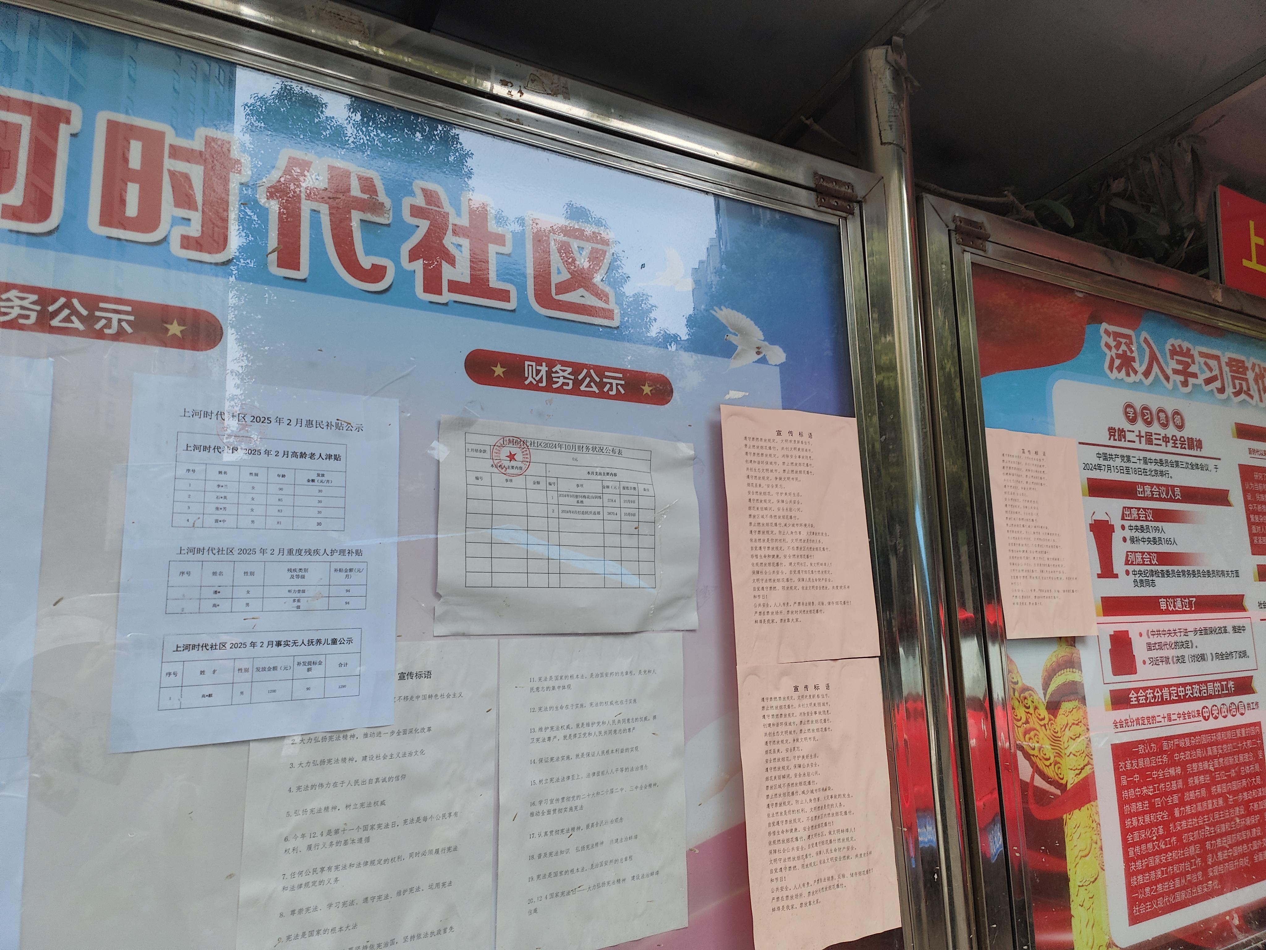 平台公告，去中心化引发社区热议