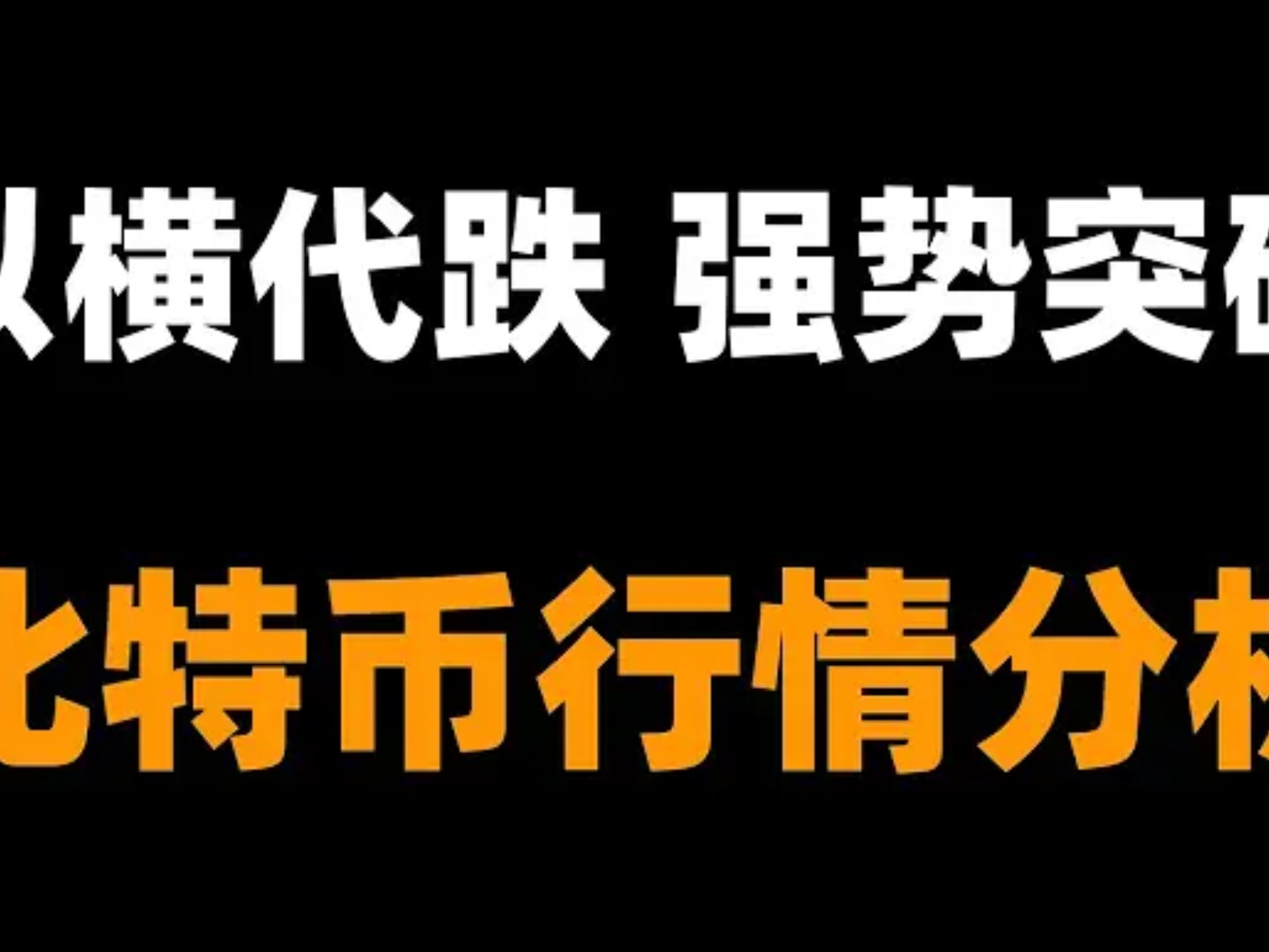 投资者普遍预期，稳定币政策监管趋严