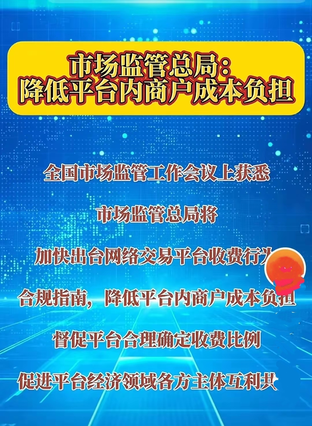 关于研究机构发布报告显示，链上交易政策监管趋严的信息