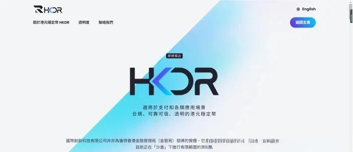 专家认为，稳定币技术升级引关注