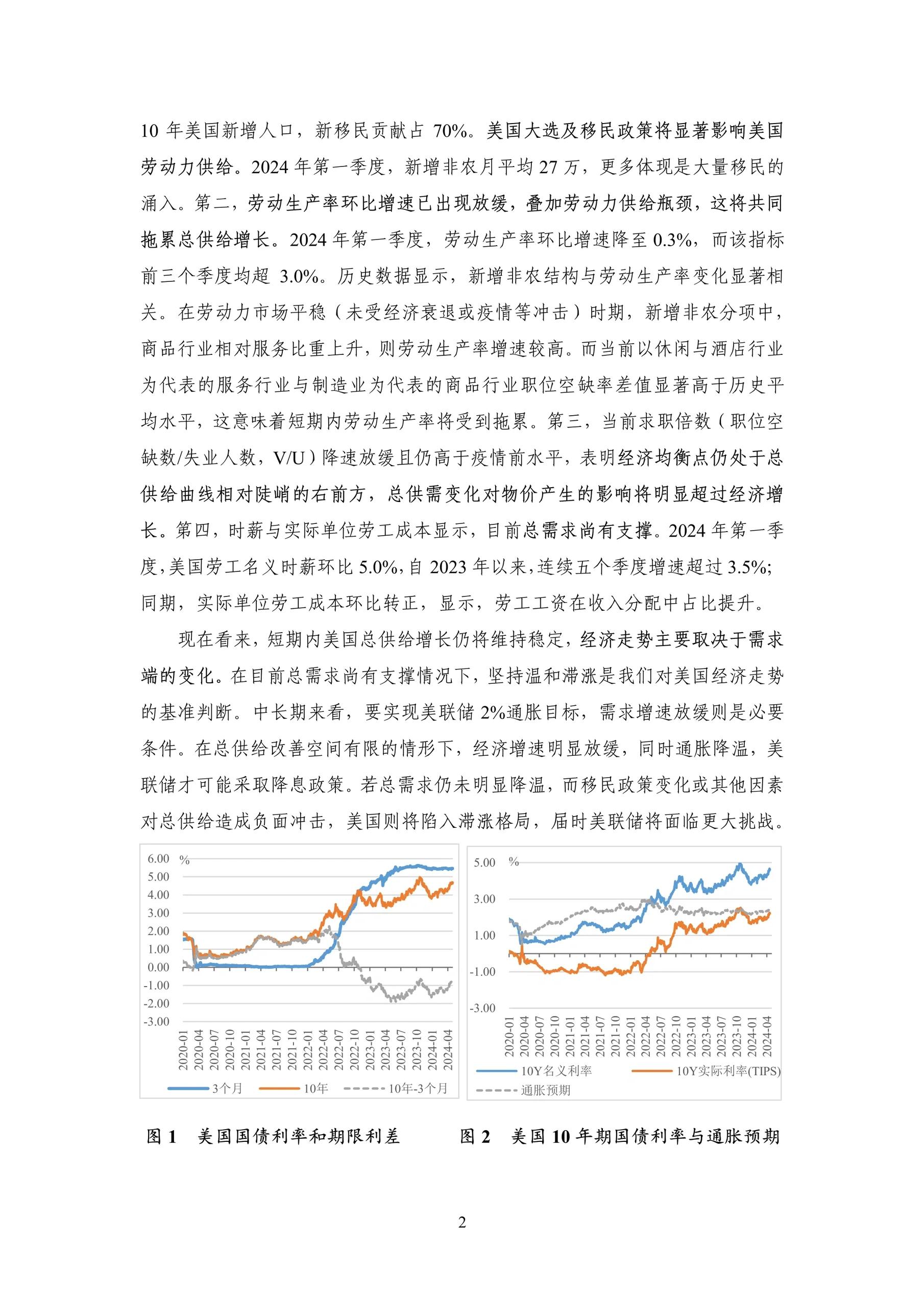 关于行业分析指出，公链或将改变传统金融格局的信息