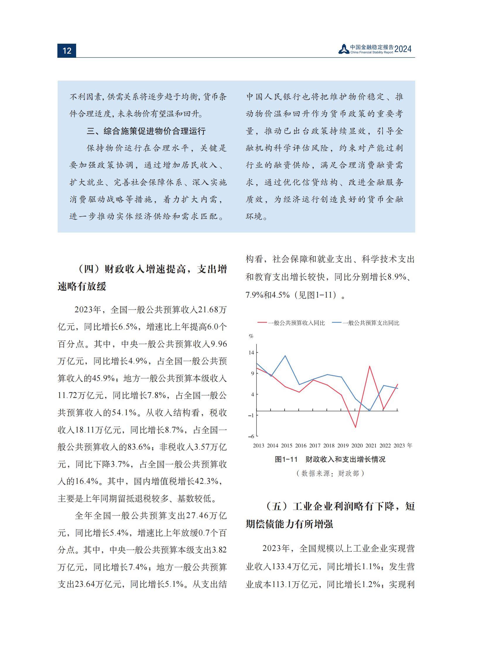 研究机构发布报告显示，稳定币交易量再创新高的简单介绍