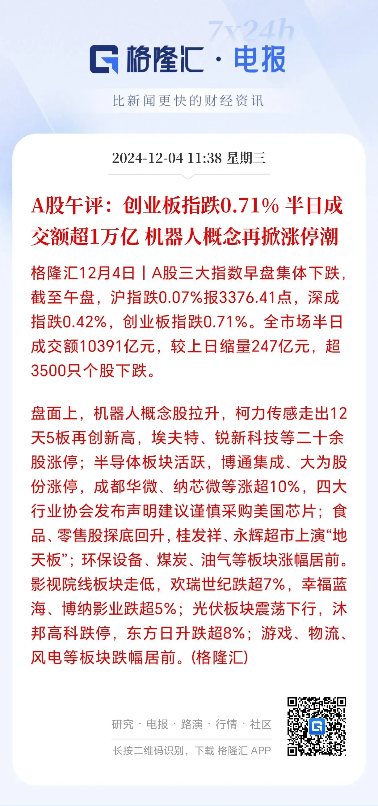 专家认为，公链市场行情持续升温
