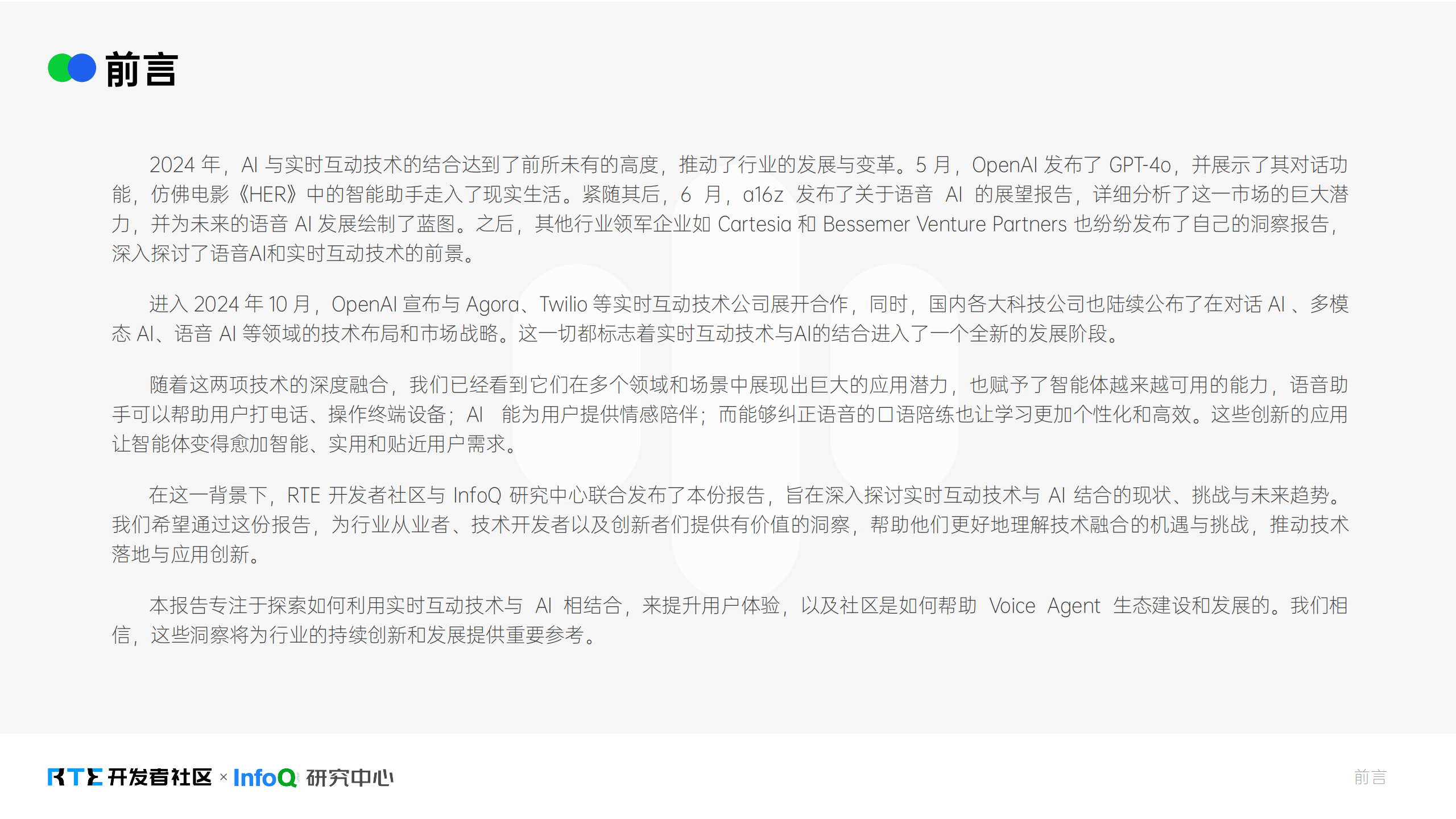 关于研究机构发布报告显示，私链开启全新生态布局的信息