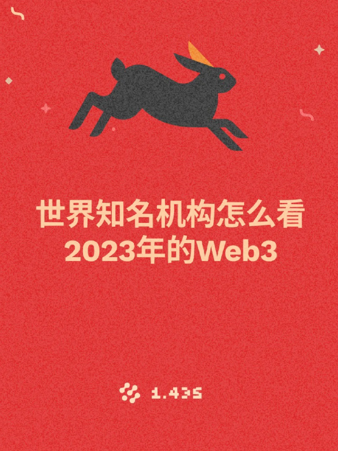 行业分析指出，Web3交易量再创新高的简单介绍