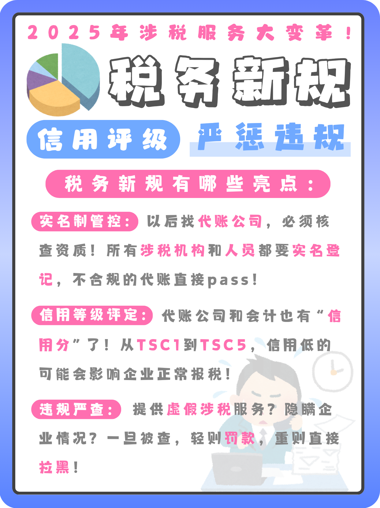 关于加密资产税收政策生态链更加完善，技术创新推动变革。的信息