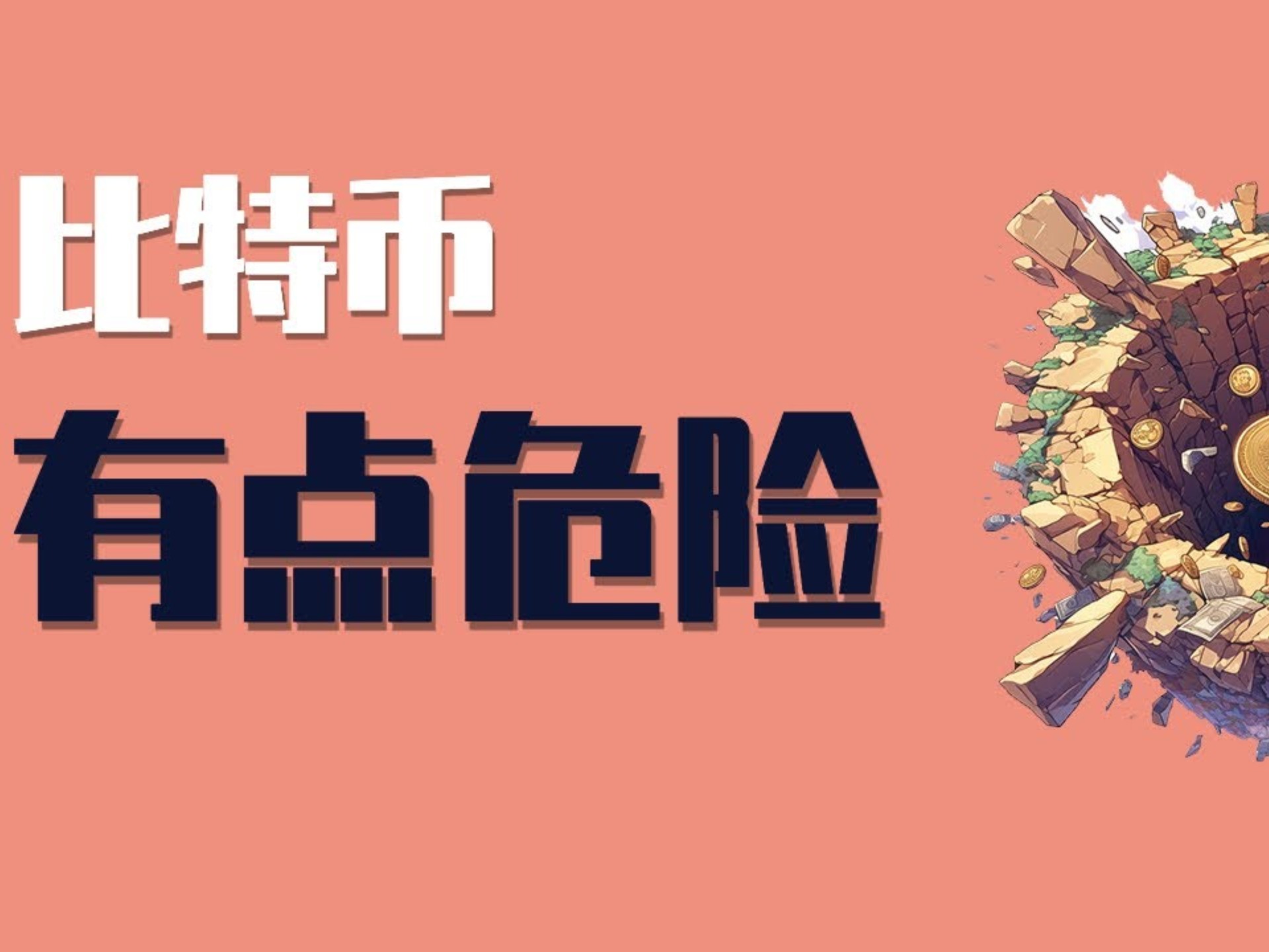 监管风暴来袭，比特币平台被临时暂停！的简单介绍