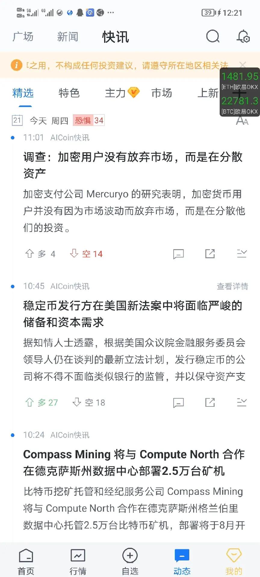 以太坊遭遇大幅下滑超118%，投资者恐慌性抛售