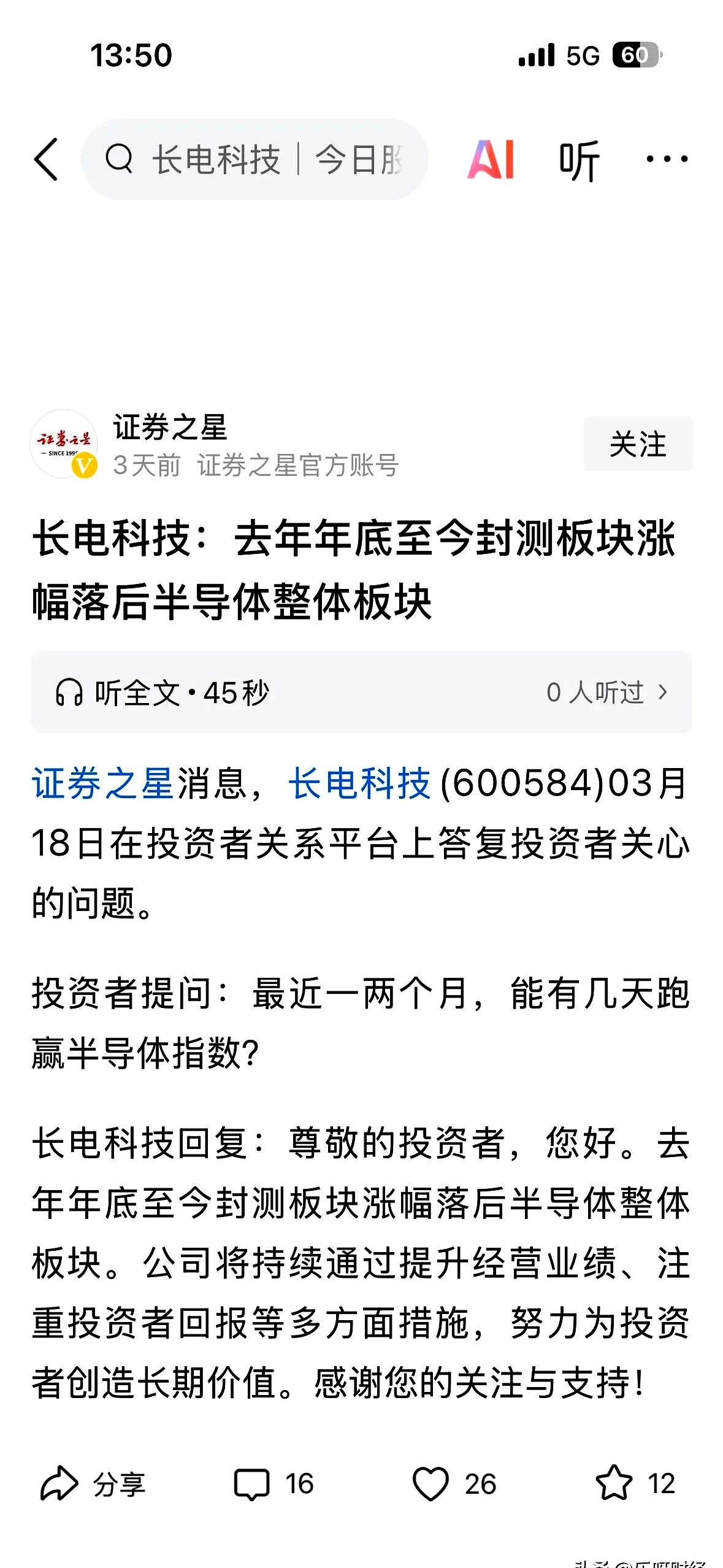 TRON上扬势惊人，一夜飙升23.42%，加密市场沸腾