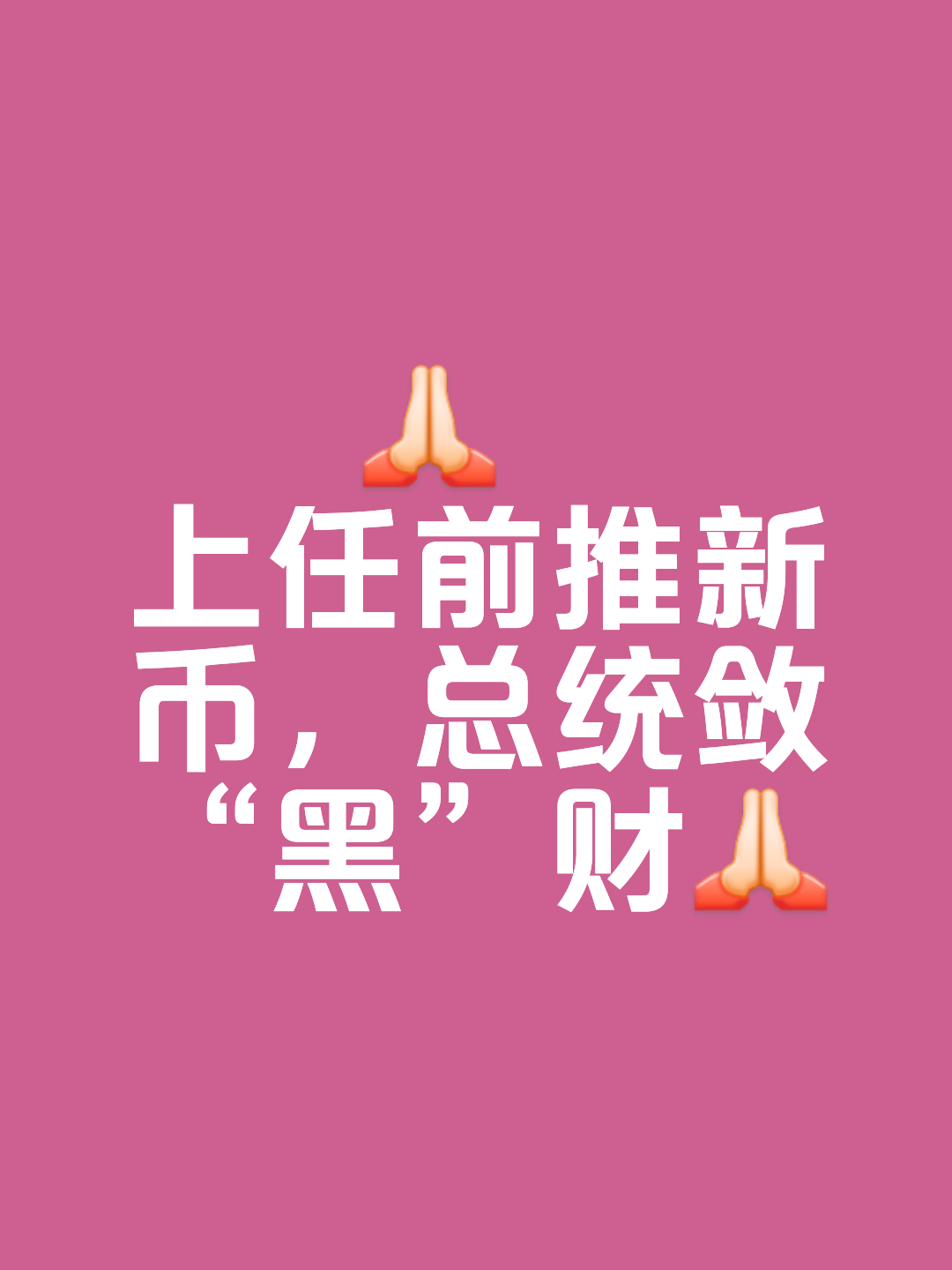 关于火币上扬势惊人，一夜飙升3.5%，加密市场沸腾的信息