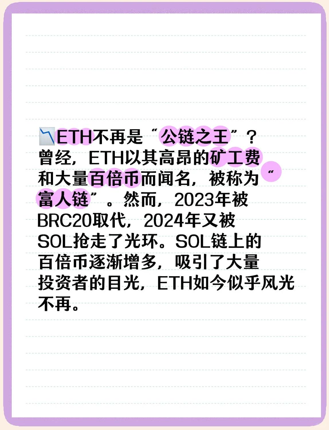 以太坊投资骗局被揭发，已有超33.21人被骗！