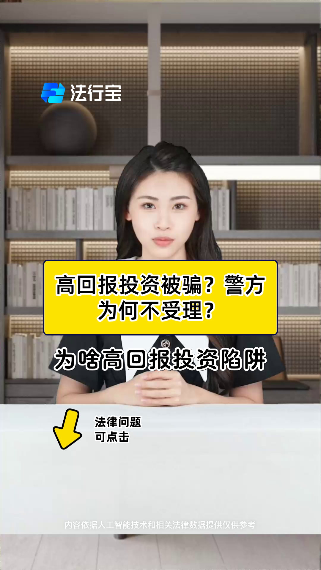 包含OP投资骗局被揭发，已有超107人被骗！！的词条