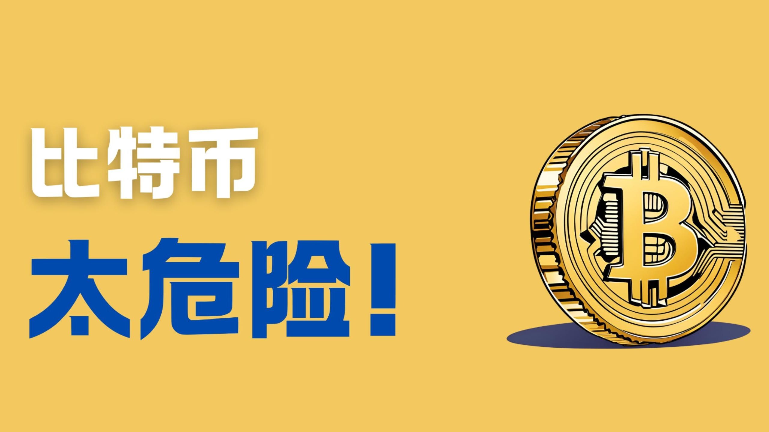 比特币官宣与279携手，开启元宇宙新纪元！