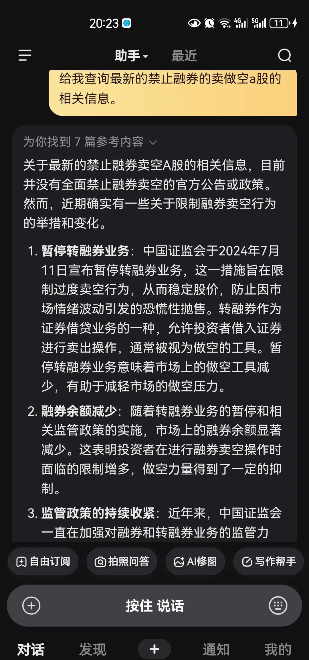 加密市场遭遇大幅下滑超319%，投资者恐慌性抛售