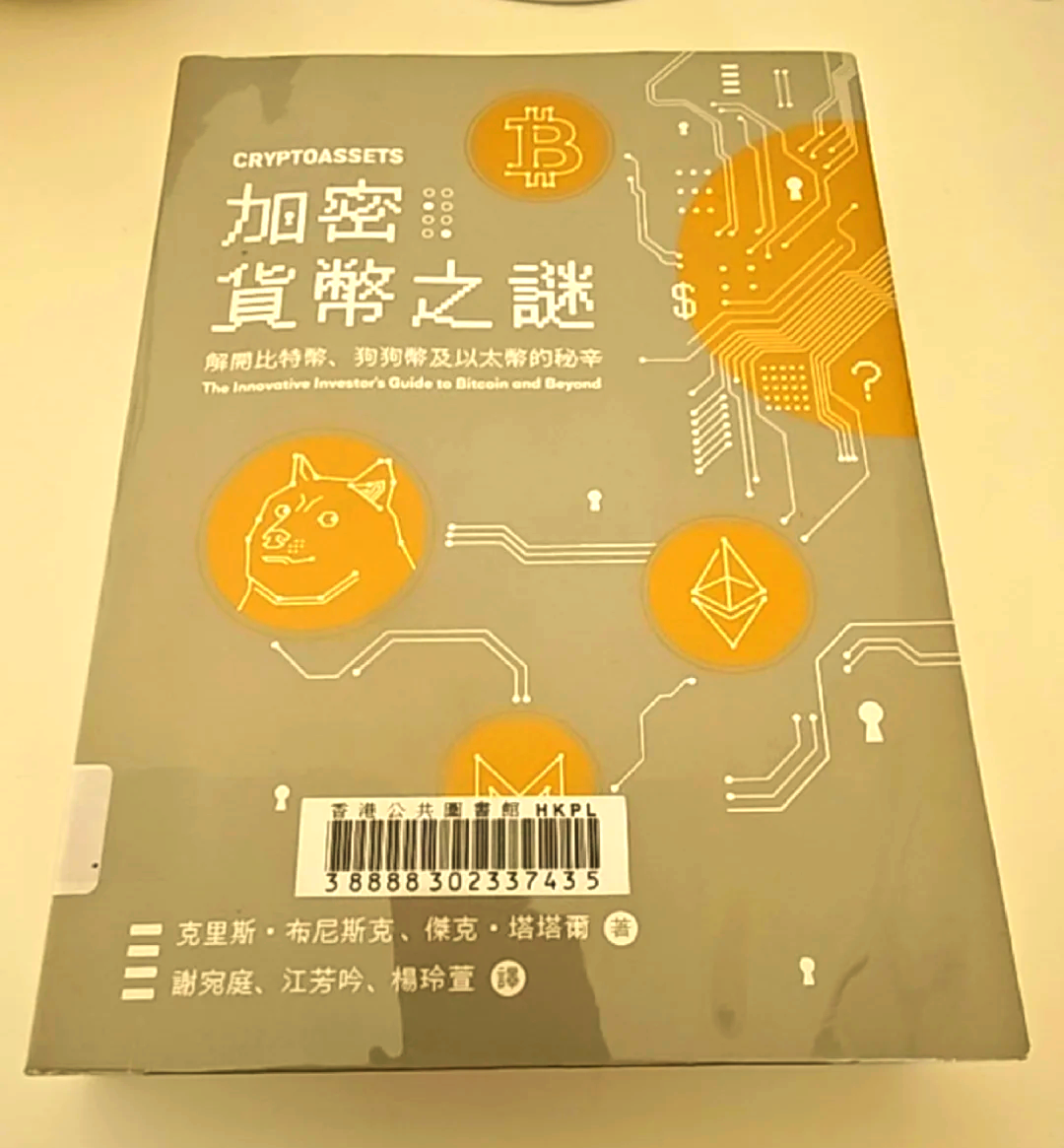 加密市场投资骗局被揭发，已有超475人被骗！！