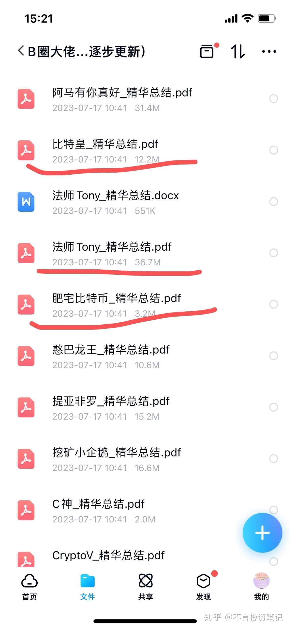 加密市场投资骗局被揭发，已有超475人被骗！！