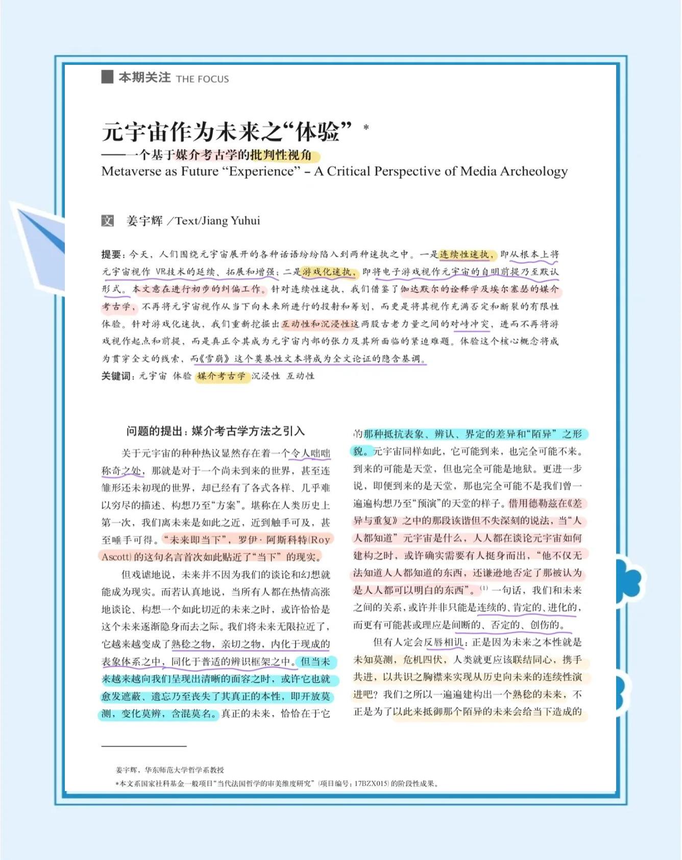 包含Gate正式宣布与211携手，开启元宇宙新纪元！，引发热议的词条
